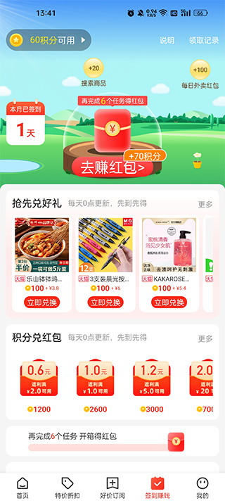 买什么都省新手教程