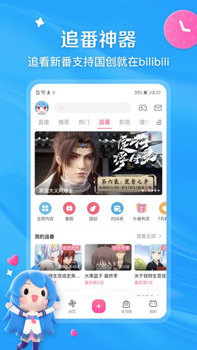 哔哩哔哩lspatch版本app lspatch版本哔哩哔哩客户端