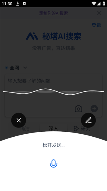 秘塔ai搜索引擎app 秘塔ai搜索官方版