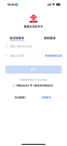 联通公众app下载官方版