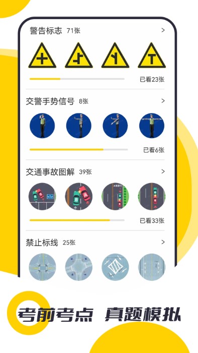 摩托驾考题库免费下载