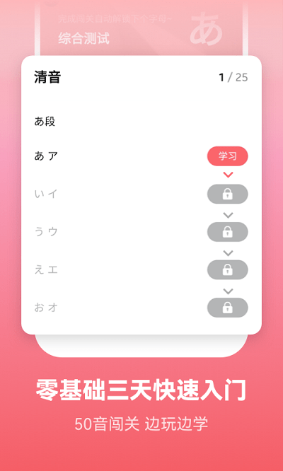 莱特日语学习背单词app 莱特日语学习背单词免费下载