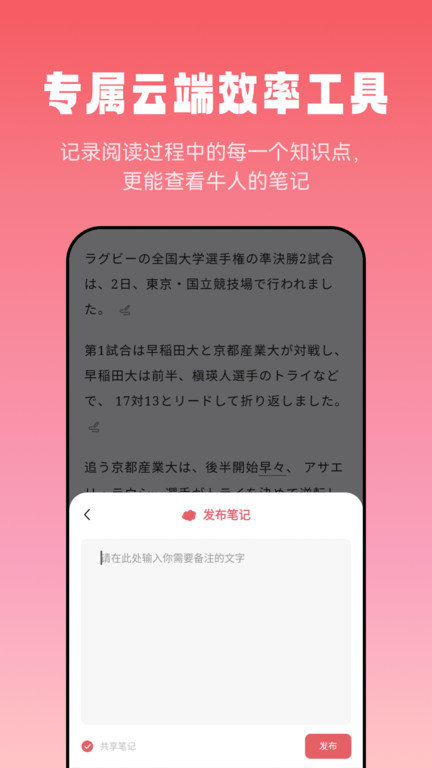 莱特日语阅读听力app下载