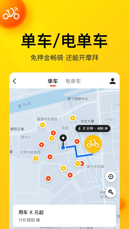 美团商家版app 美团商家版下载