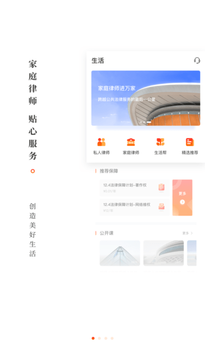 乐土社区app