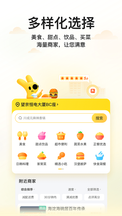 美团商企通app下载