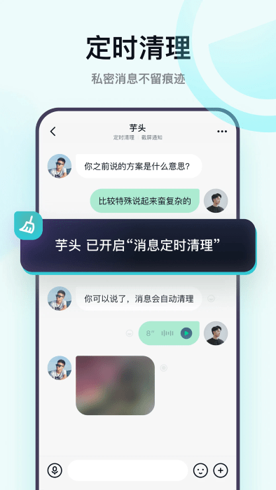 默往聊天app 默往最新版本官方免费下载