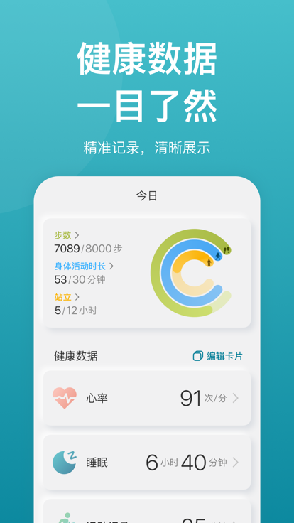 乐心app官方下载安装最新版本