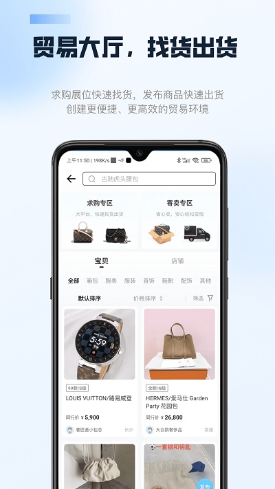 雷小安app下载安装