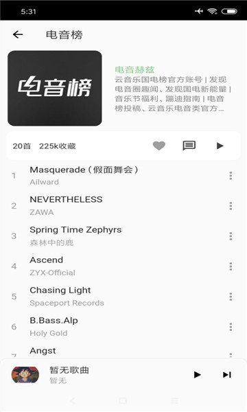 洛雪音乐助手app下载