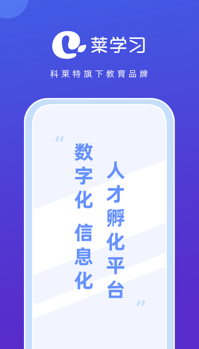 莱学习