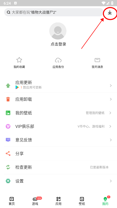 联想应用商店app下载的位置 联想应用商店app下载的位置
