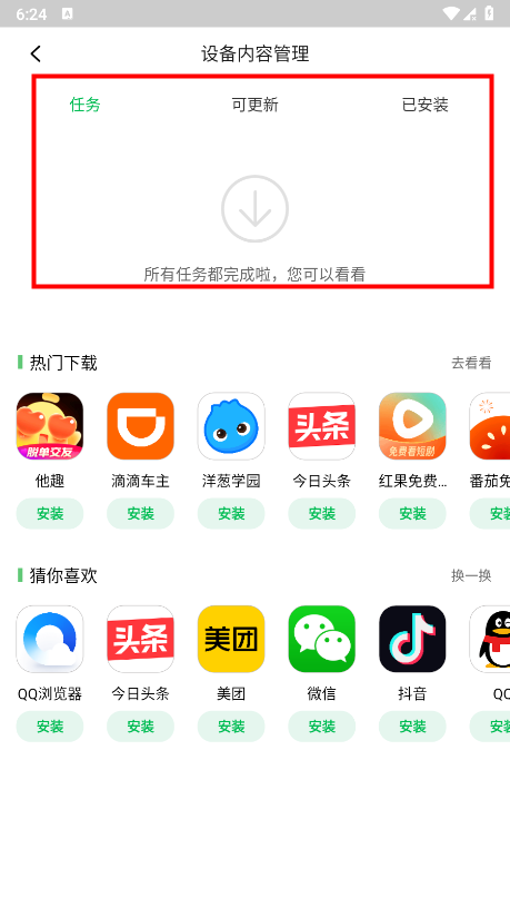 联想应用商店app下载的位置 联想应用商店app下载的位置