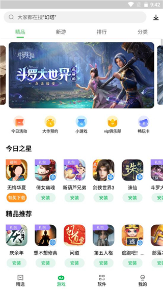 联想应用商店app教程 联想应用商店使用方法