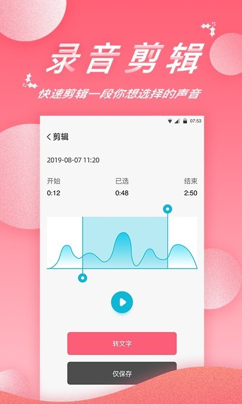 录音软件下载安装