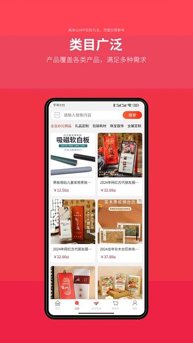来样定制软件