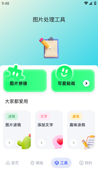魔影工厂手机客户端 魔影工厂手机app
