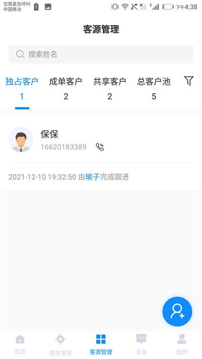 乐有客app下载