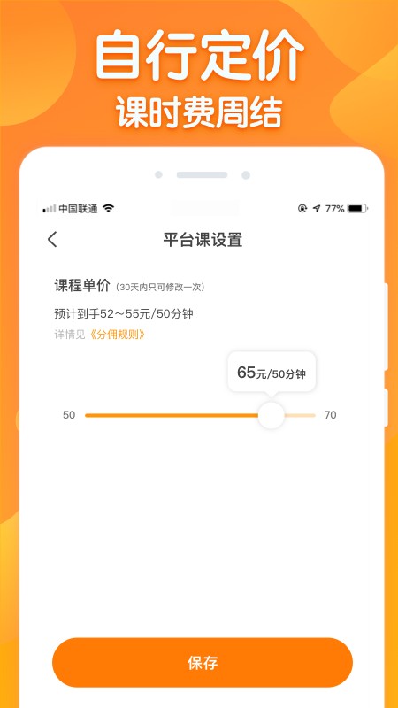 来音练琴老师版