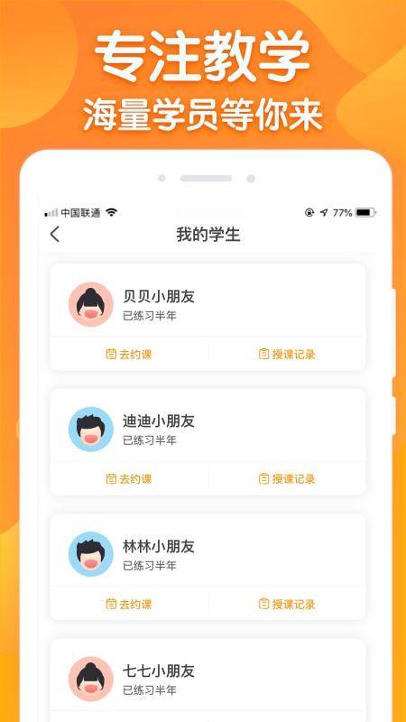 来音练琴老师版