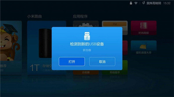 蚂蚁市场电视app安装教程 蚂蚁市场电视app安装教程
