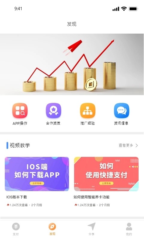 乐易生活app下载