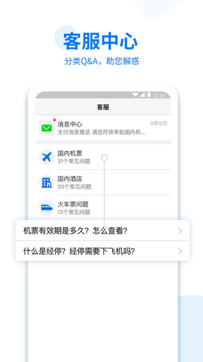 美亚商旅app最新版本下载