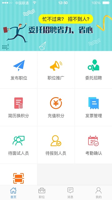 乐业天空企业版