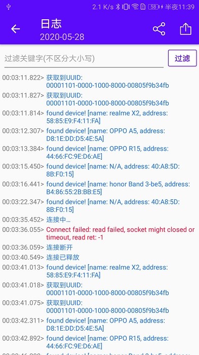 蓝牙调试宝下载安装