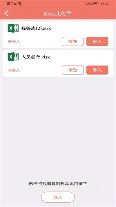 玛雅小铺商超标价签打印