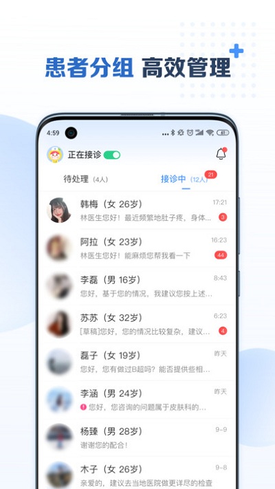 美柚医生端app下载