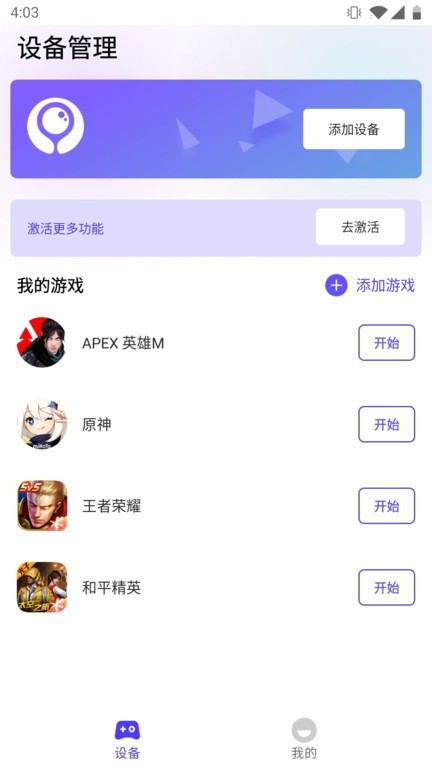 墨鱼游戏助手app下载