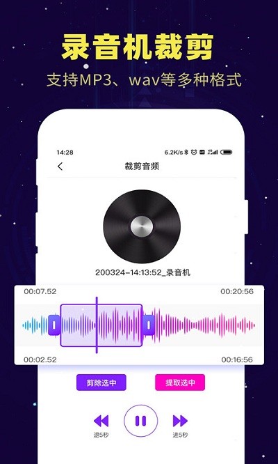 录音转文字备忘录