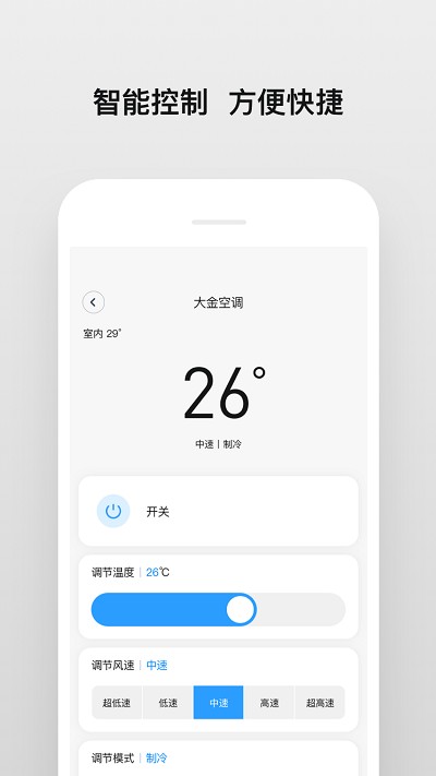 明珠android智家app下载