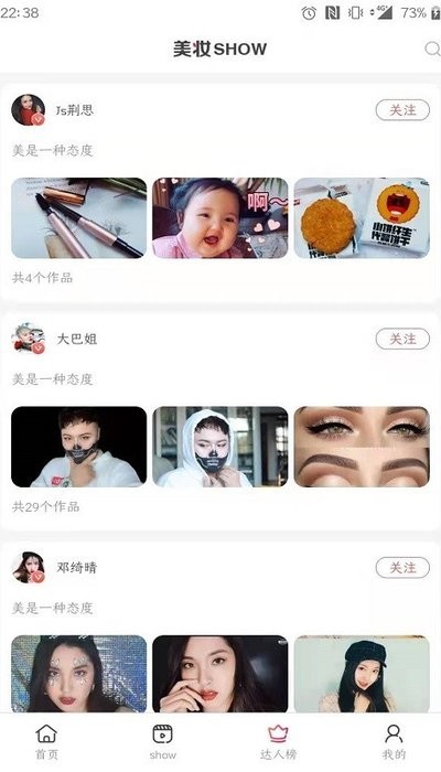 美妆帮下载