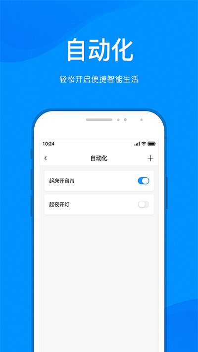 敏智家app下载安装最新版