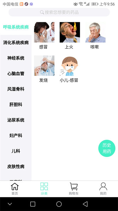 联众健康app下载安装最新版