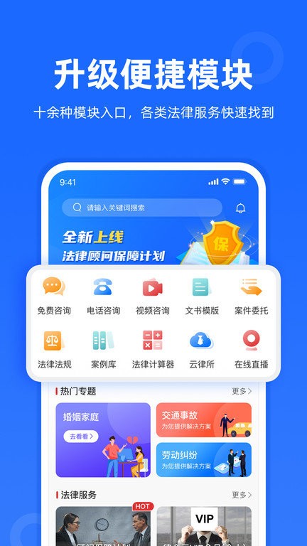 律众云app下载