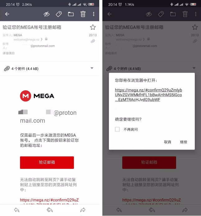 mega怎么用教程