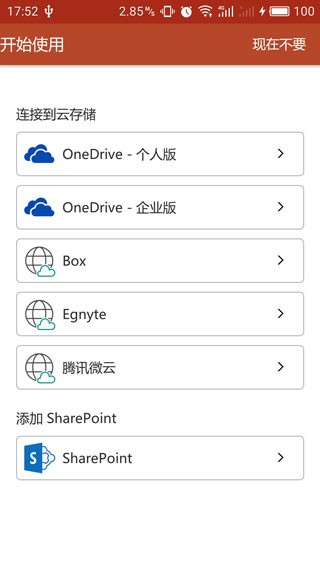 microsoftpowerpoint主要功能