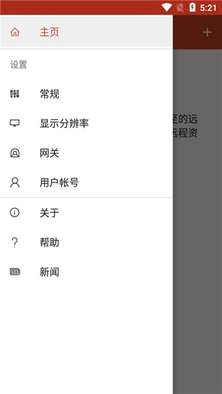 microsoft  remote  desktop下载