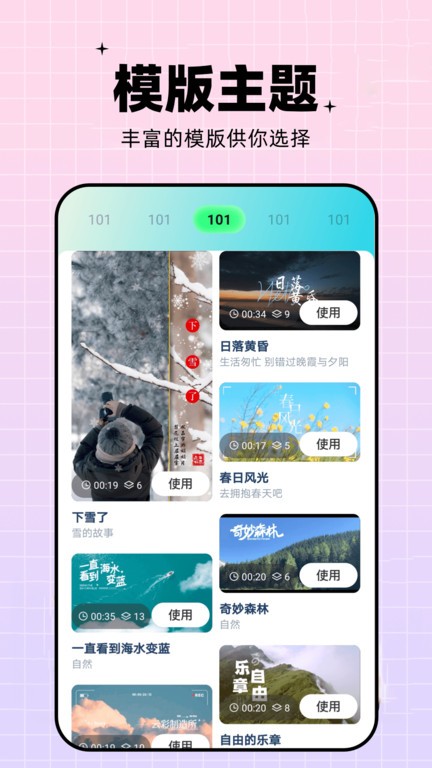 move视频制作安卓下载