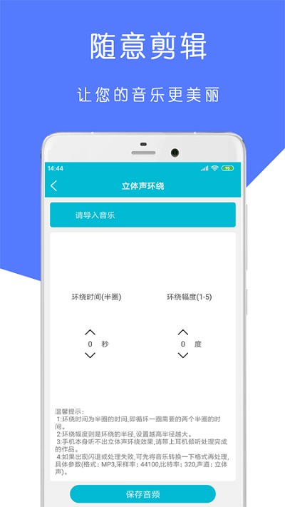 mp3铃声制作大师