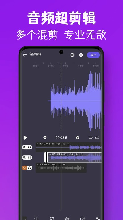 mp3视频提取转换