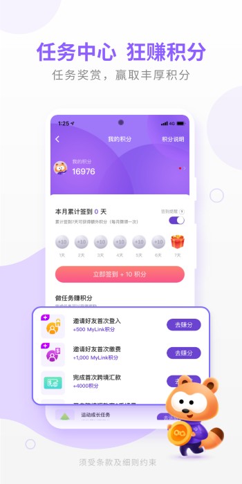 mylink香港移动