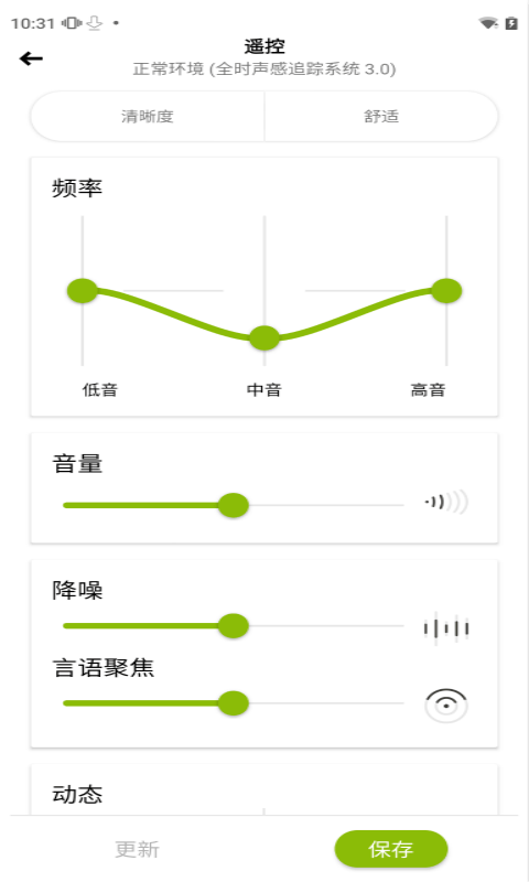 myphonak最新版下载