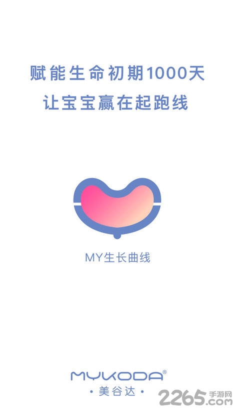 my生长曲线