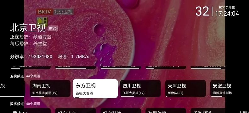 mytv我的电视app电视版下载