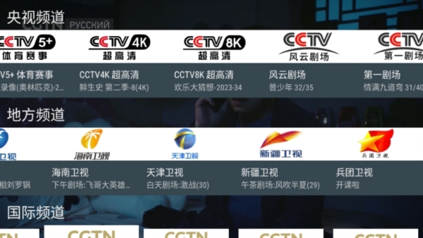 mytv我的电视app电视版使用教程