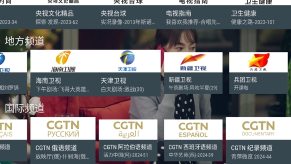 mytv我的电视app电视版使用教程